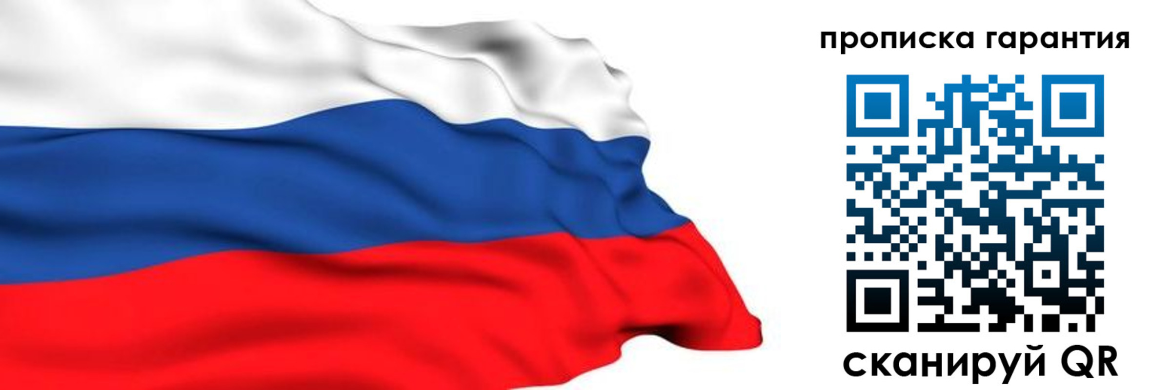прописка гарантия в Мурманской области