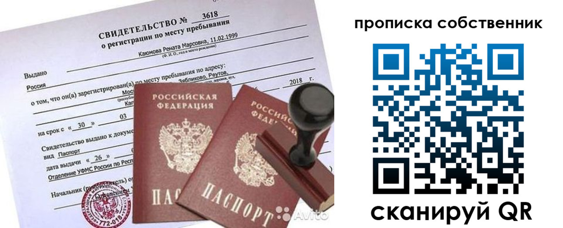 найти адрес прописки в Мурманской области