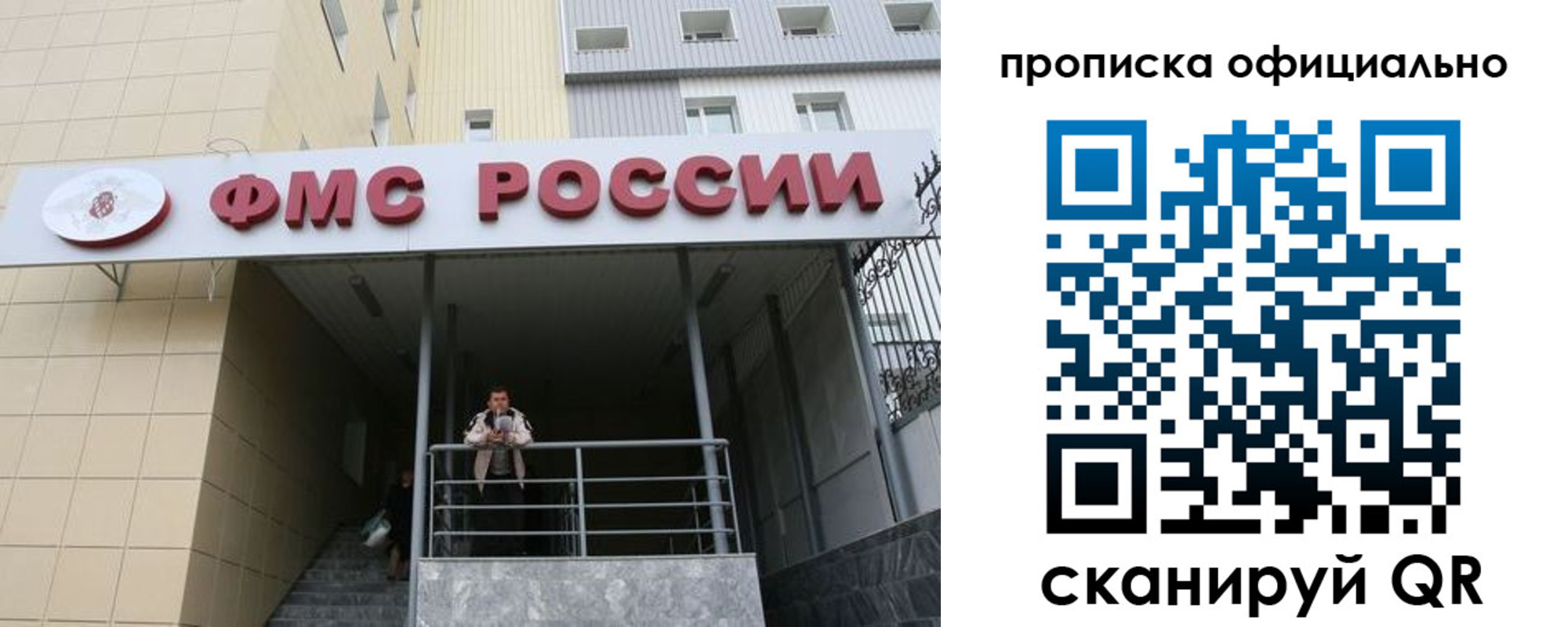 прописка для кредита в Мурманской области