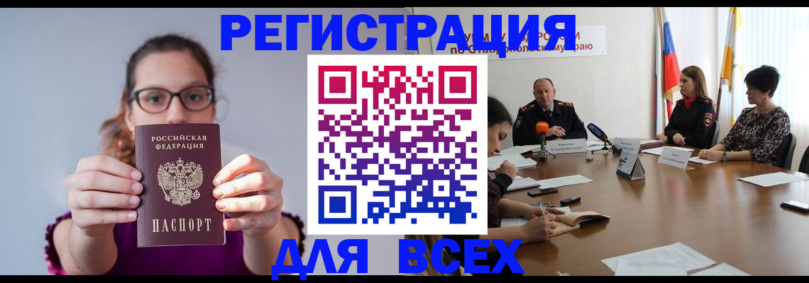 прописка для школы в Мурманской области
