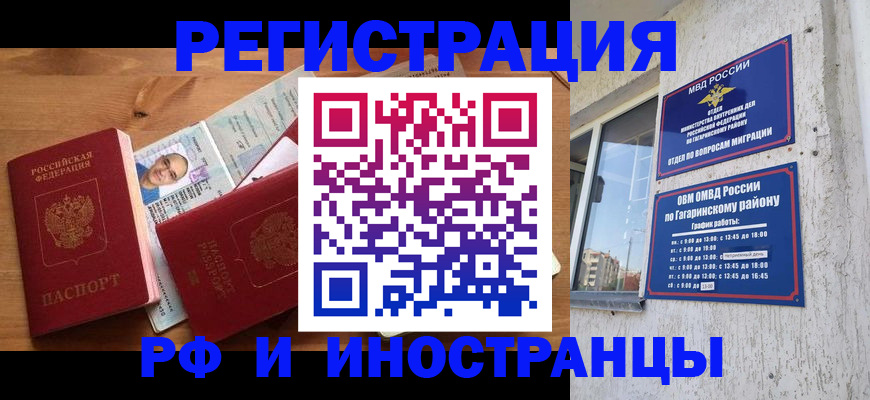прописка гарантия в Мурманской области
