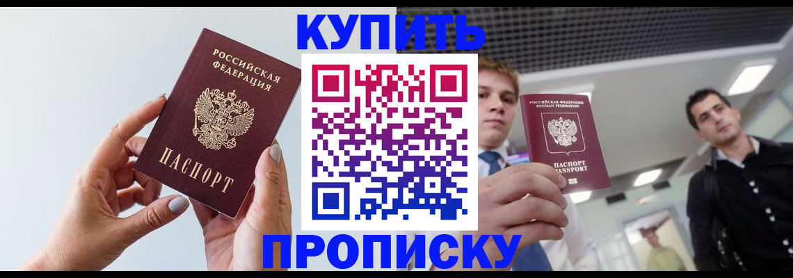 временная регистрация для всех в Мурманской области